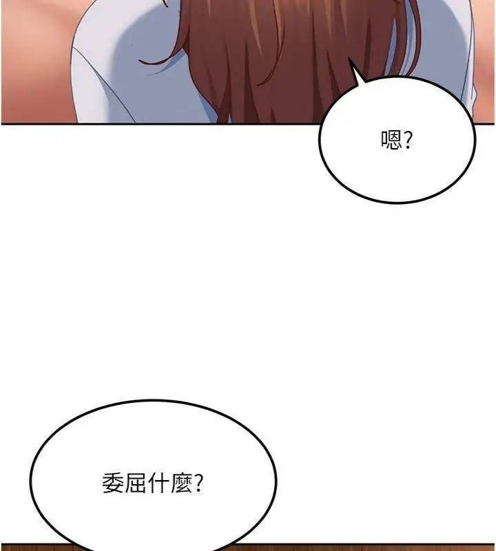 漫画《太妹硬闯成人界》第14话第99张图
