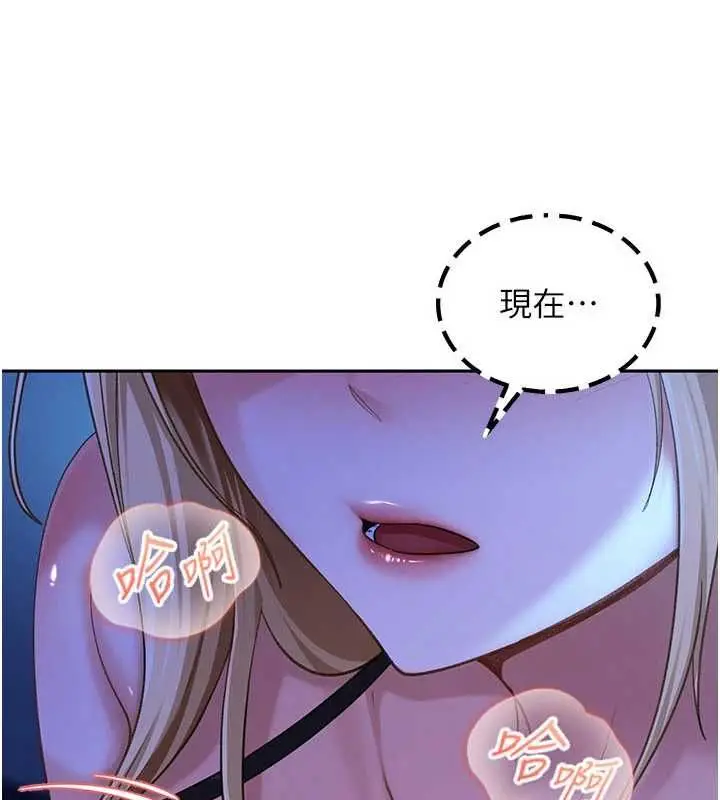 漫画《太妹硬闯成人界》第42话第10张图