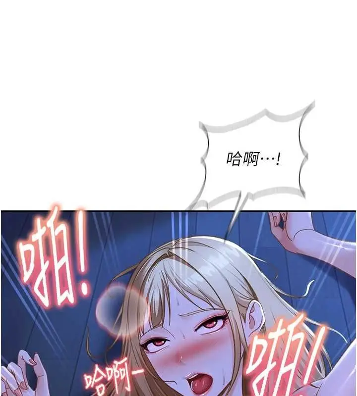 漫画《太妹硬闯成人界》第42话第100张图