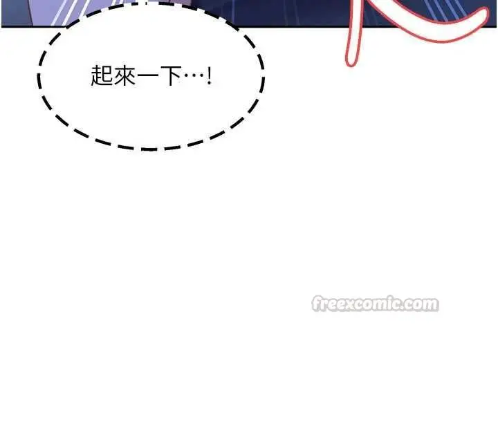 漫画《太妹硬闯成人界》第42话第105张图