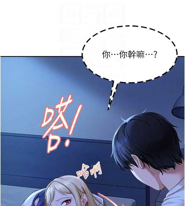 漫画《太妹硬闯成人界》第42话第106张图