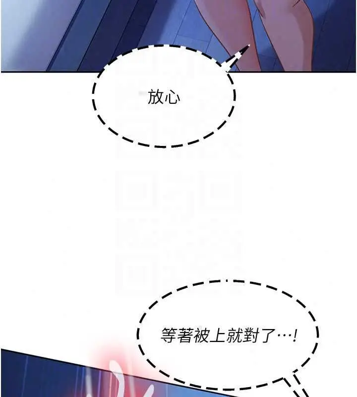 漫画《太妹硬闯成人界》第42话第108张图