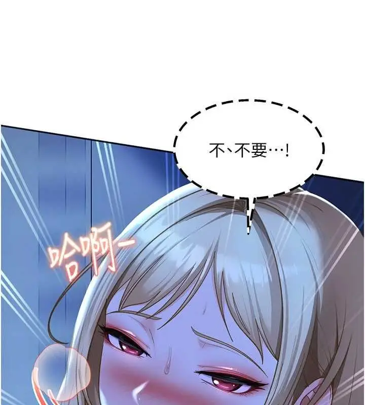 漫画《太妹硬闯成人界》第42话第112张图