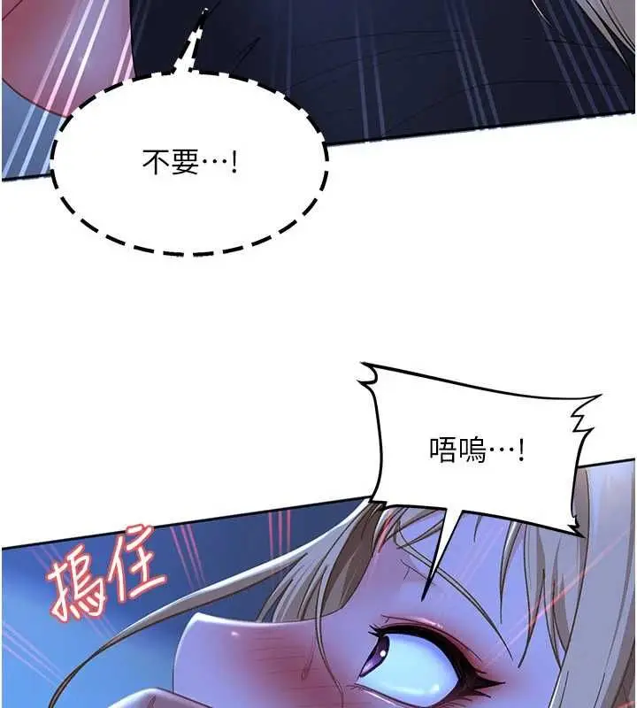 漫画《太妹硬闯成人界》第42话第114张图