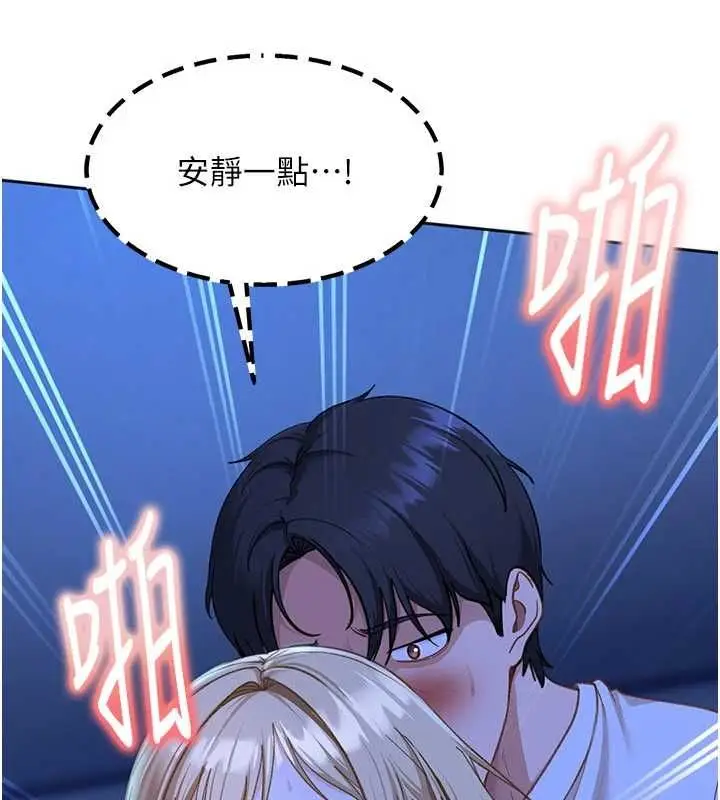 漫画《太妹硬闯成人界》第42话第116张图