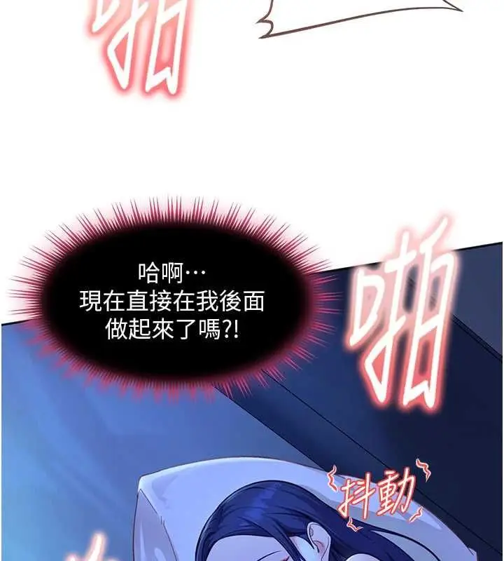 漫画《太妹硬闯成人界》第42话第119张图