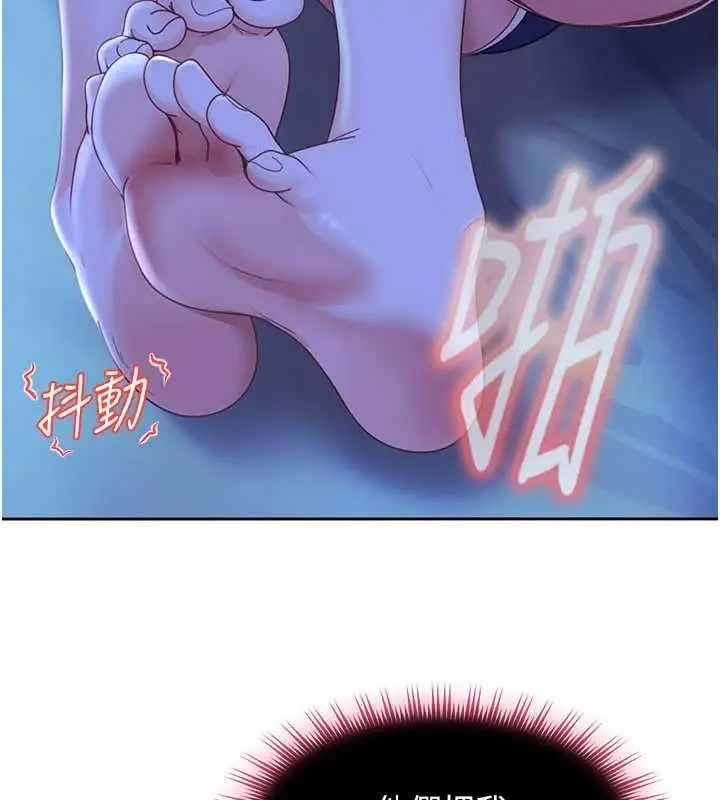 漫画《太妹硬闯成人界》第42话第121张图