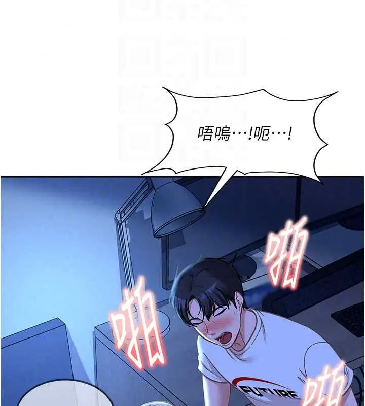 漫画《太妹硬闯成人界》第42话第127张图