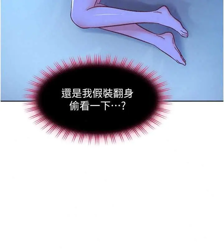 漫画《太妹硬闯成人界》第42话第129张图