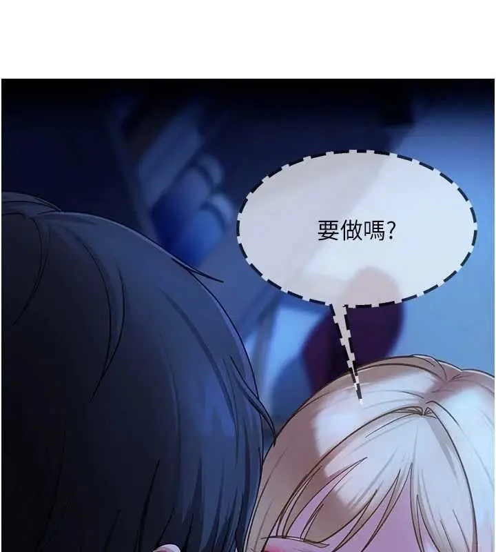 漫画《太妹硬闯成人界》第42话第13张图