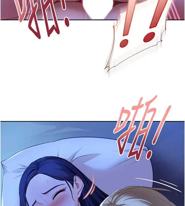 漫画《太妹硬闯成人界》第42话第137张图