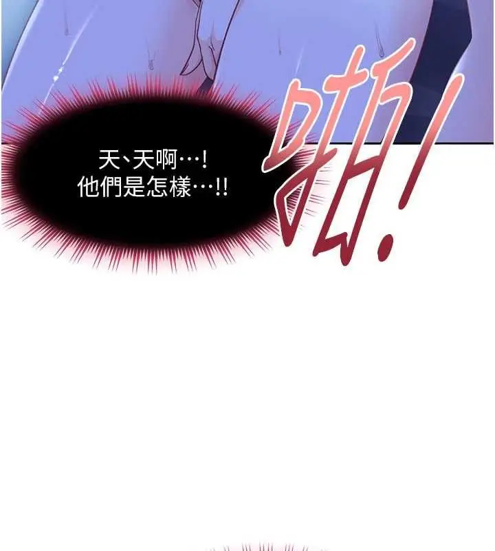漫画《太妹硬闯成人界》第42话第139张图