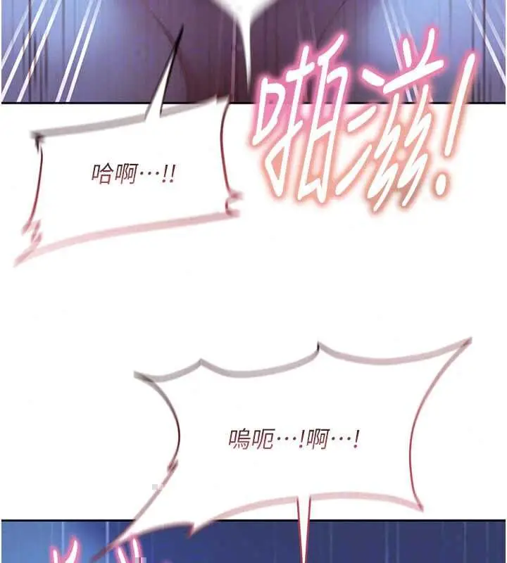 漫画《太妹硬闯成人界》第42话第153张图