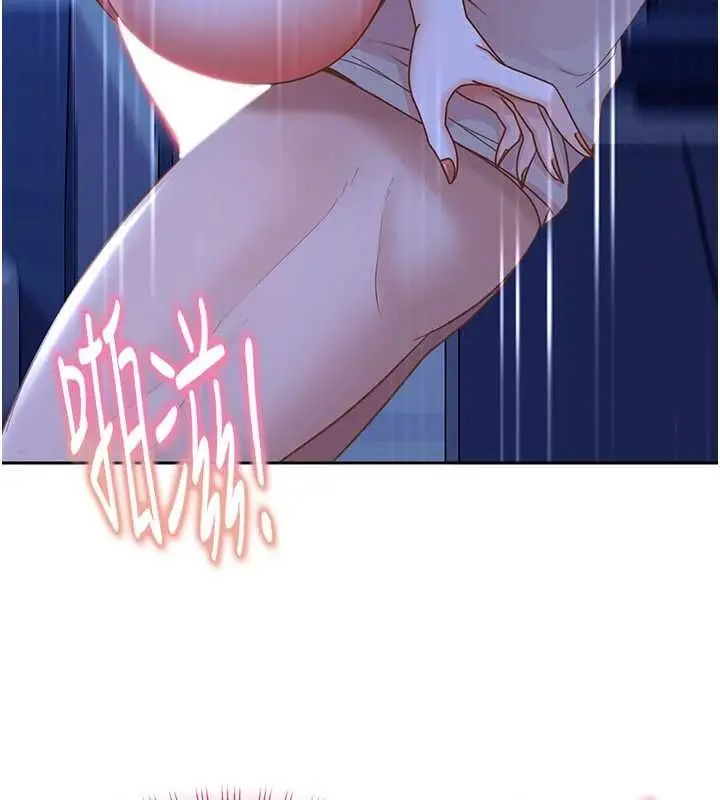 漫画《太妹硬闯成人界》第42话第156张图