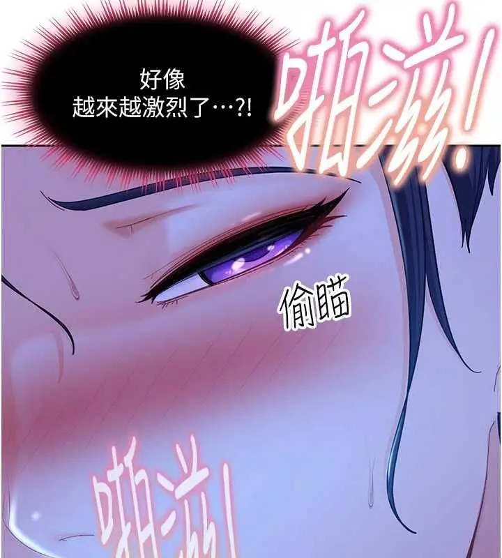 漫画《太妹硬闯成人界》第42话第157张图
