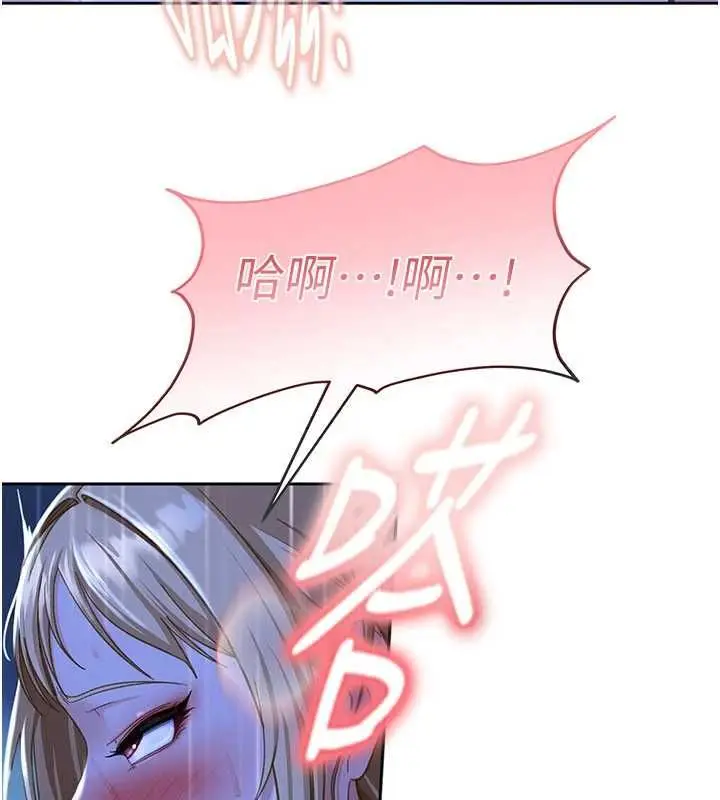漫画《太妹硬闯成人界》第42话第158张图