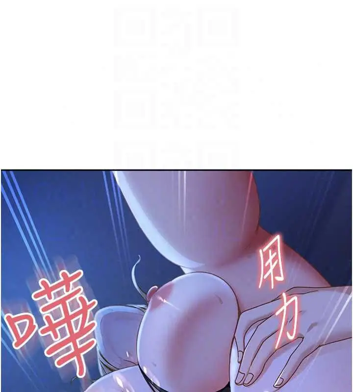 漫画《太妹硬闯成人界》第42话第162张图