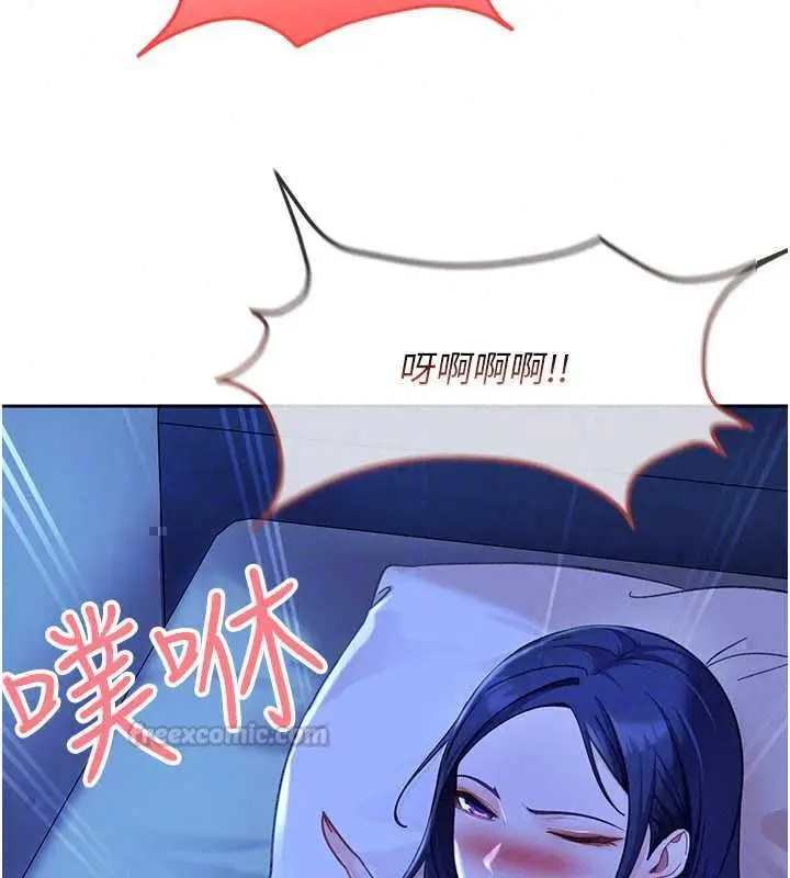 漫画《太妹硬闯成人界》第42话第165张图