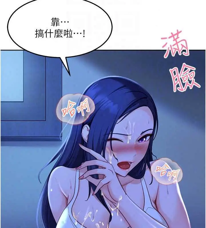 漫画《太妹硬闯成人界》第42话第169张图