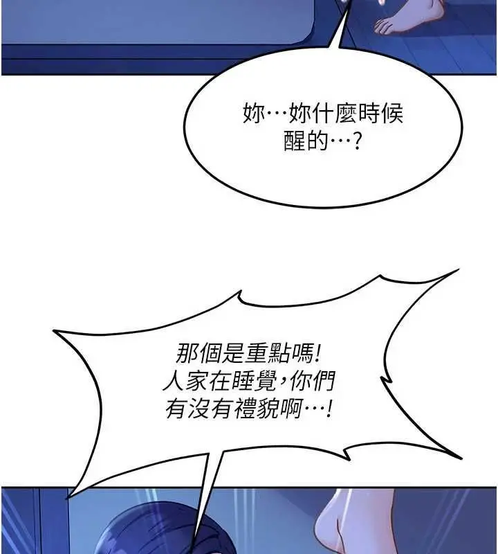 漫画《太妹硬闯成人界》第42话第177张图