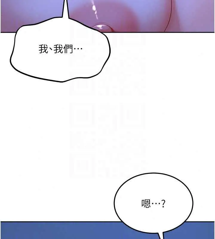 漫画《太妹硬闯成人界》第42话第183张图