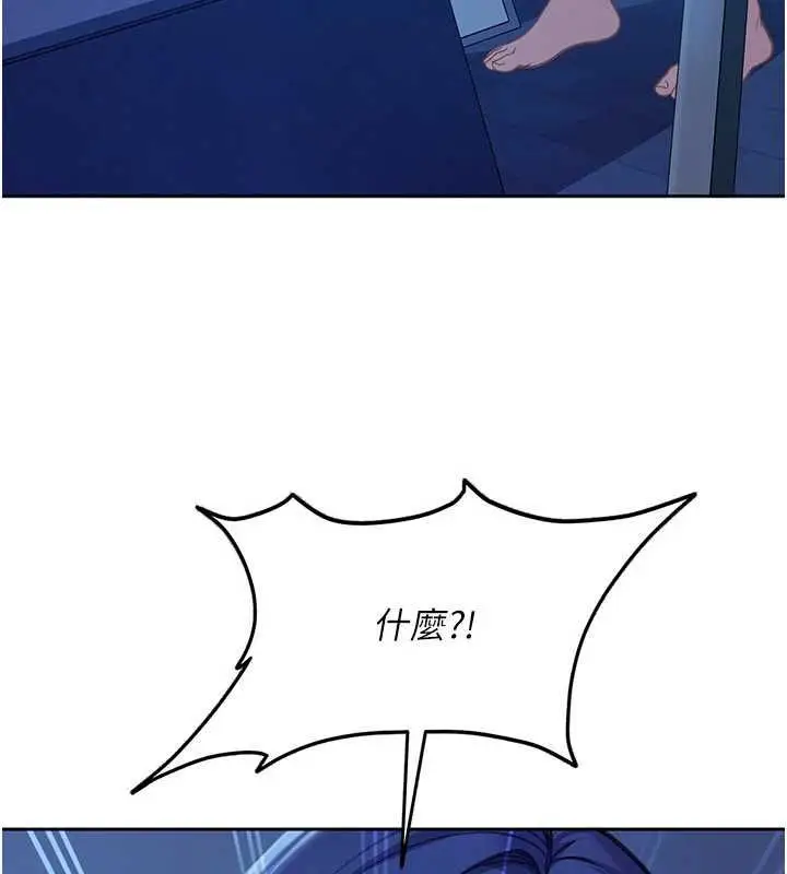 漫画《太妹硬闯成人界》第42话第189张图