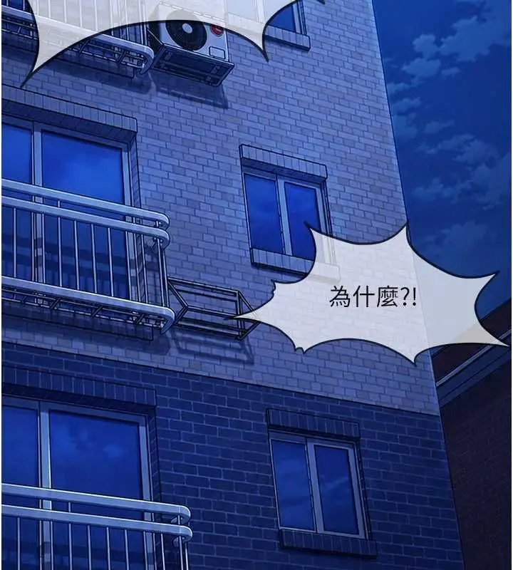 漫画《太妹硬闯成人界》第42话第194张图