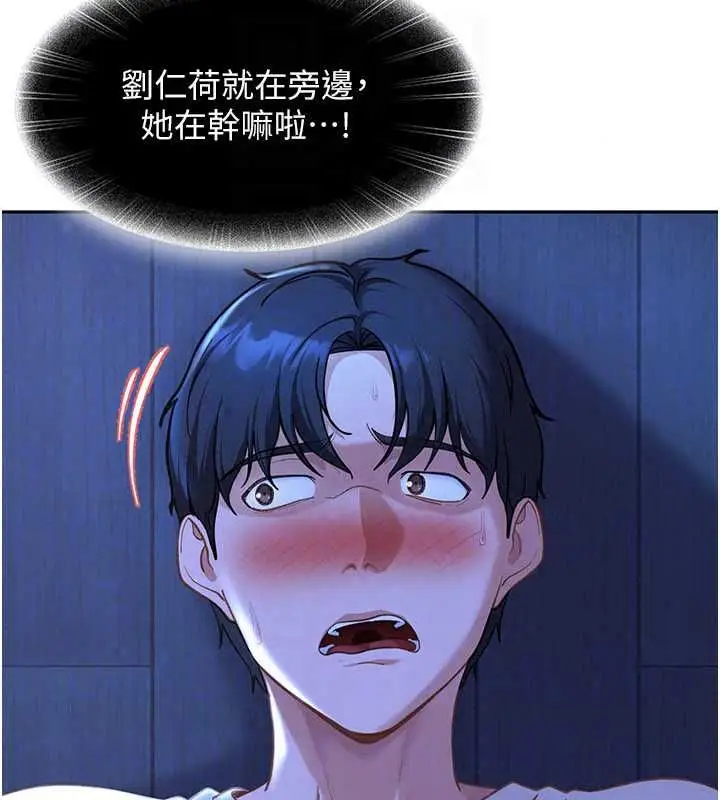 漫画《太妹硬闯成人界》第42话第29张图