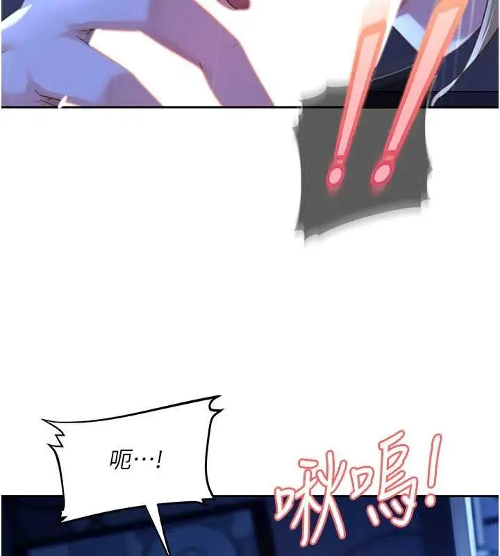 漫画《太妹硬闯成人界》第42话第40张图