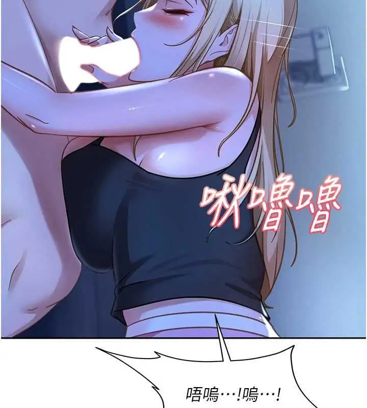 漫画《太妹硬闯成人界》第42话第42张图
