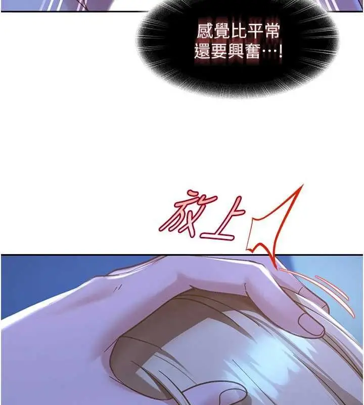 漫画《太妹硬闯成人界》第42话第46张图