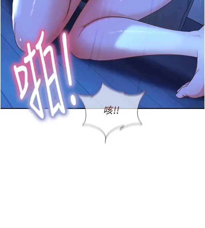 漫画《太妹硬闯成人界》第42话第53张图