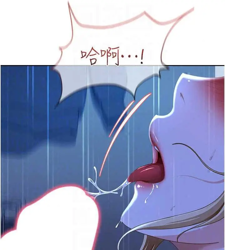 漫画《太妹硬闯成人界》第42话第55张图