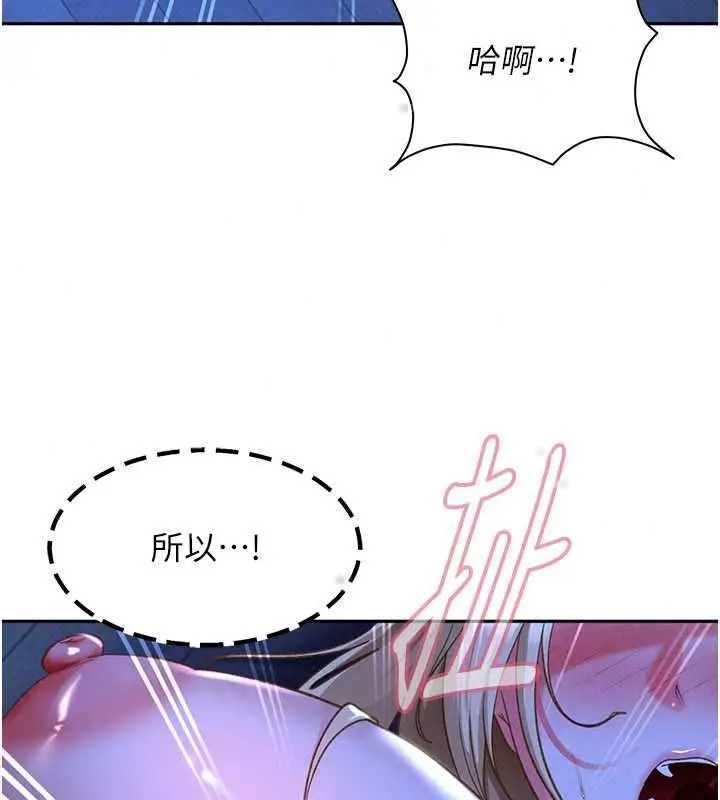 漫画《太妹硬闯成人界》第42话第59张图