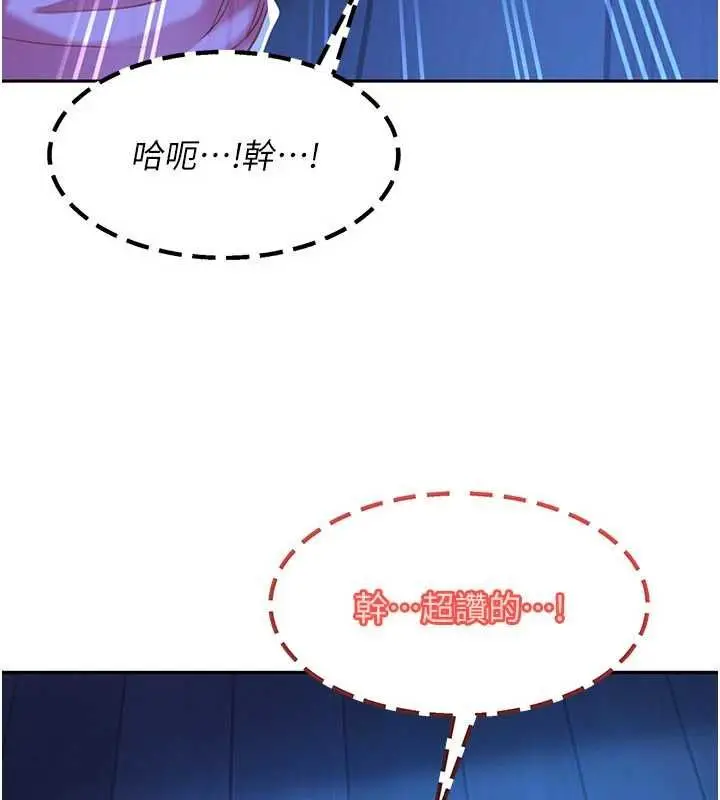 漫画《太妹硬闯成人界》第42话第64张图