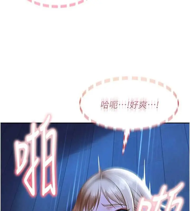 漫画《太妹硬闯成人界》第42话第72张图
