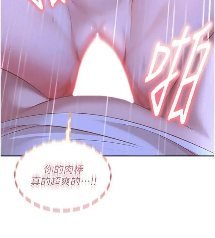 漫画《太妹硬闯成人界》第42话第74张图