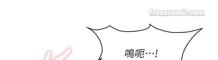 漫画《太妹硬闯成人界》第42话第75张图