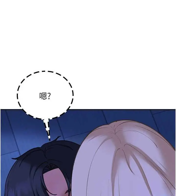 漫画《太妹硬闯成人界》第42话第8张图