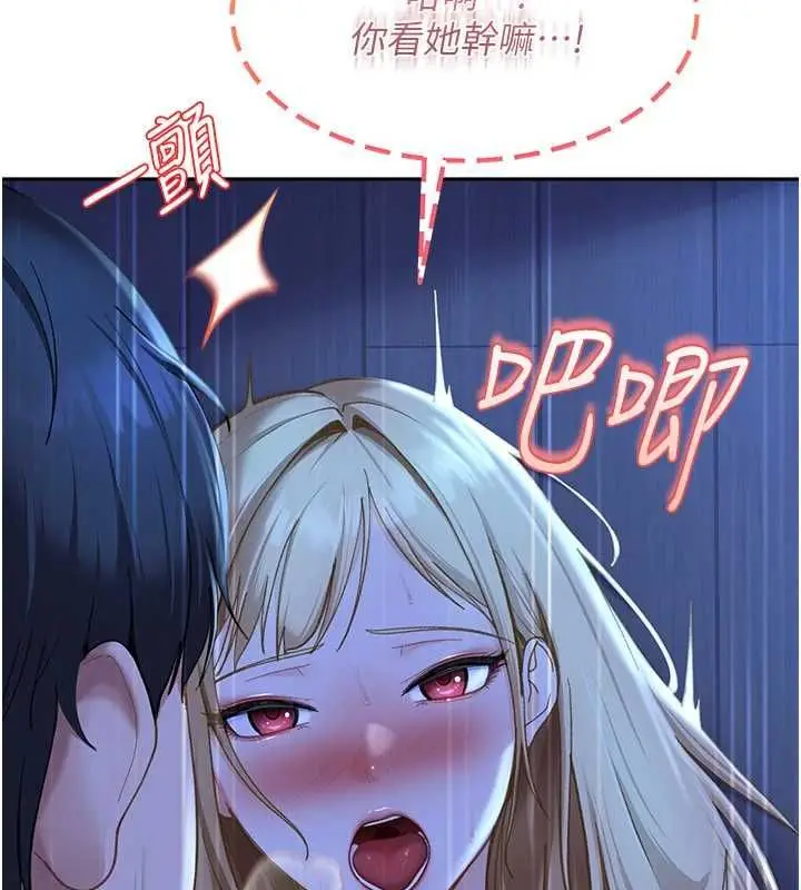 漫画《太妹硬闯成人界》第42话第84张图