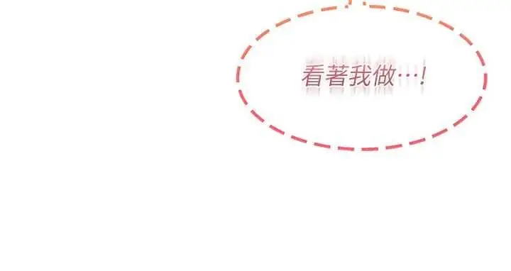 漫画《太妹硬闯成人界》第42话第86张图