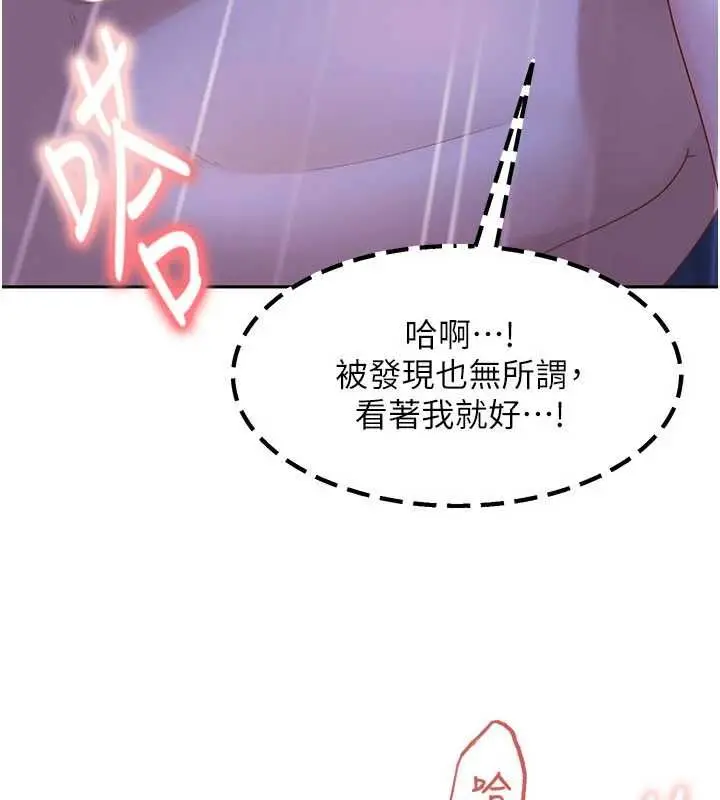 漫画《太妹硬闯成人界》第42话第89张图