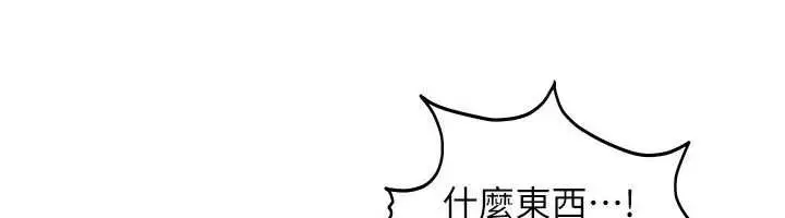 漫画《太妹硬闯成人界》第28话第6张图
