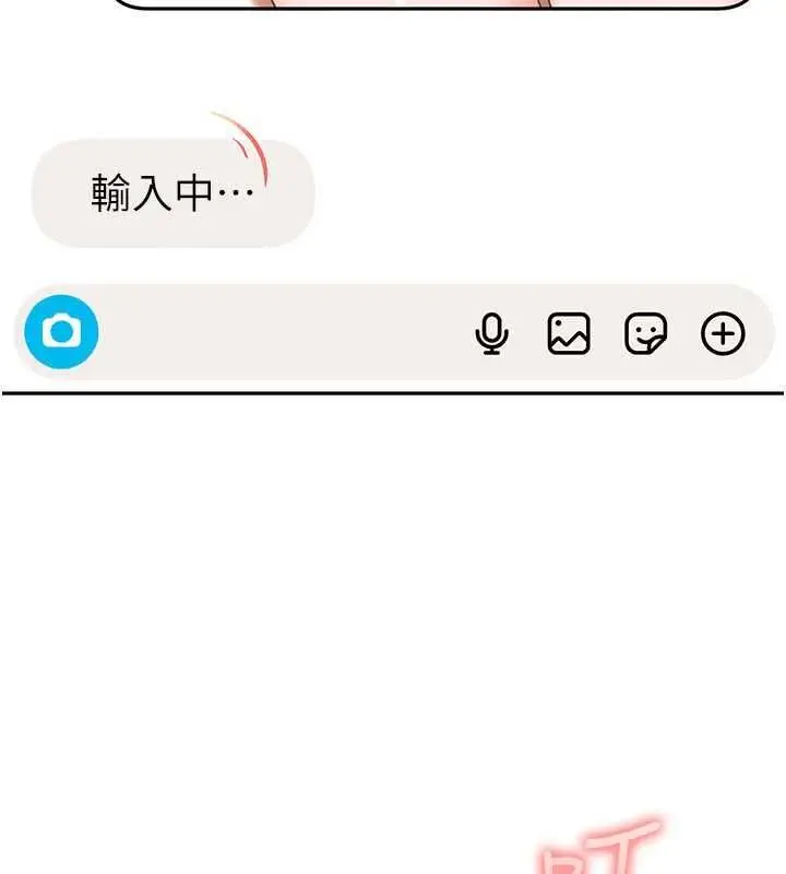 漫画《太妹硬闯成人界》第28话第82张图
