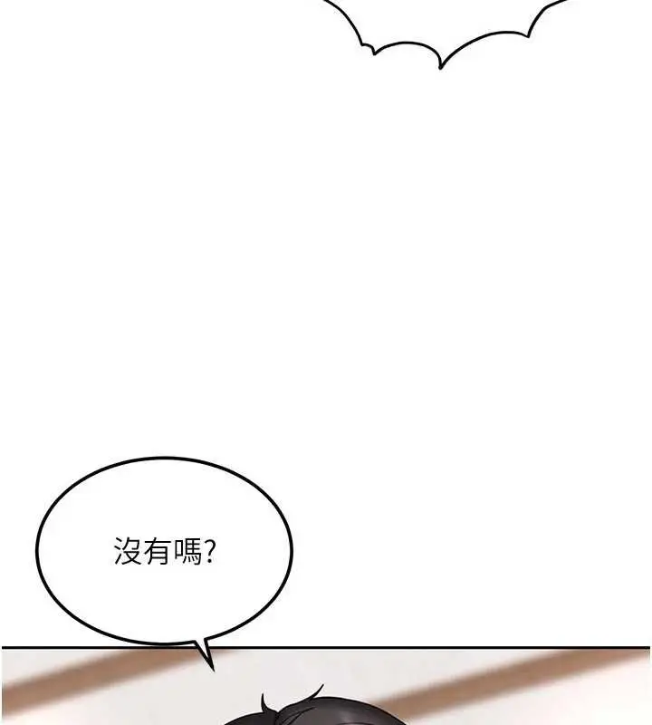 漫画《太妹硬闯成人界》第21话第101张图