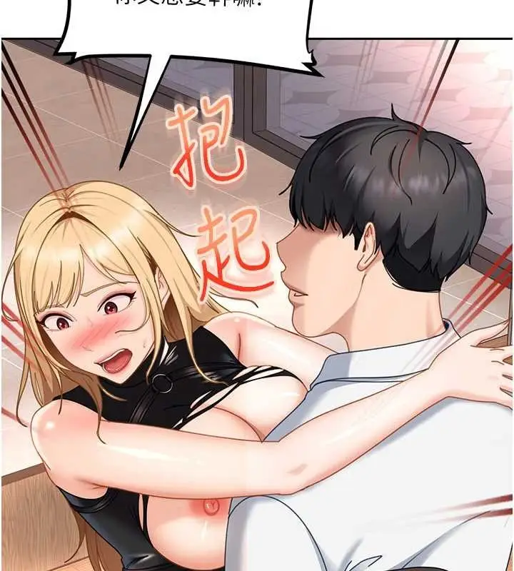 漫画《太妹硬闯成人界》第21话第105张图