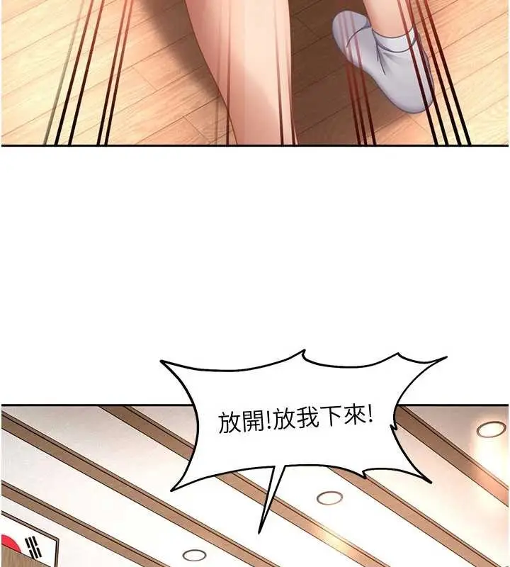 漫画《太妹硬闯成人界》第21话第107张图
