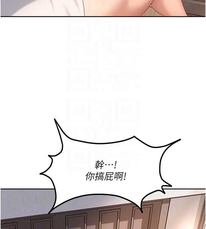 漫画《太妹硬闯成人界》第21话第113张图