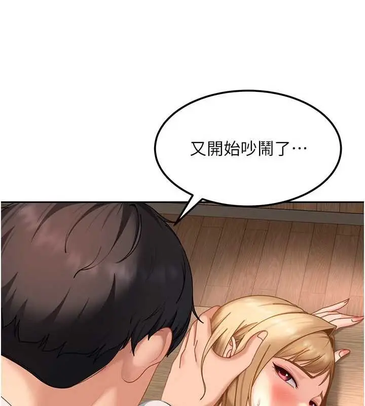 漫画《太妹硬闯成人界》第21话第118张图