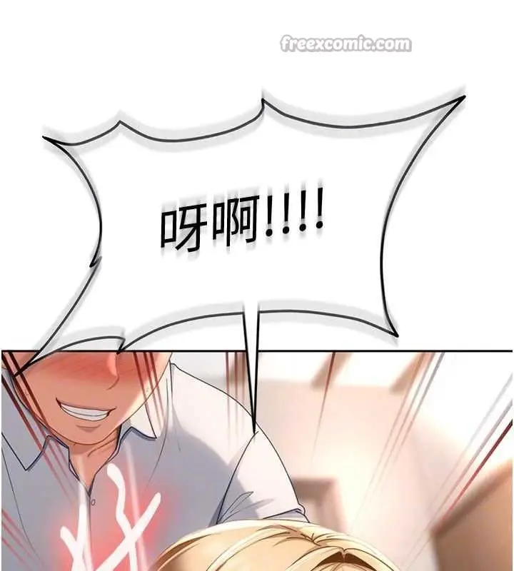 漫画《太妹硬闯成人界》第21话第126张图